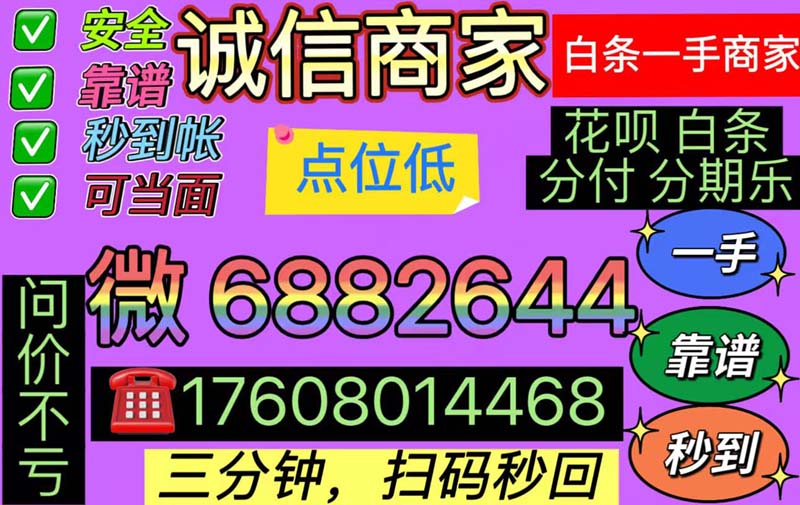 visa卡怎么套出来，一手店铺揭秘(小白必读攻略)